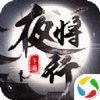 ���ƴ�֮ҹ����