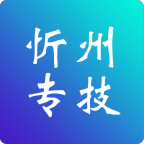忻州专技app（一路学）