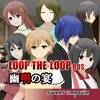 LOOP THE LOOP 8����֮��