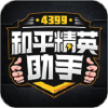 4399ƽӢְ׿(δ)