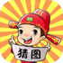 ��ͼ��Ϸ(��ͼ�³���)v1.0.1 �ٷ���