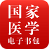 ҽ�ӽ�app��ҽѧ���������3.4.59 ��׿��