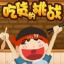 �Ի�����ս