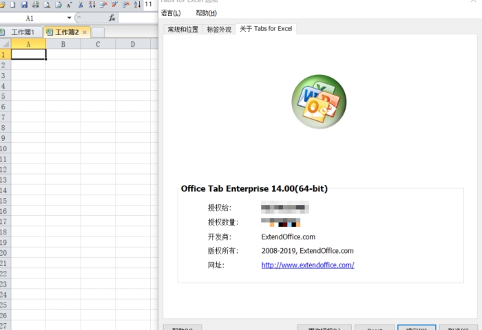 OfficeTabEnterprise直装版