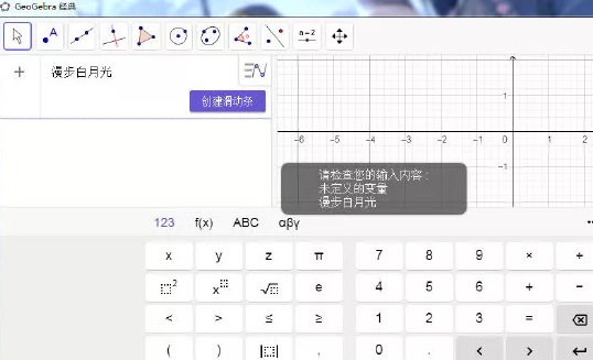 GeoGebra׺Δ(sh)W(xu)̌W(xu)