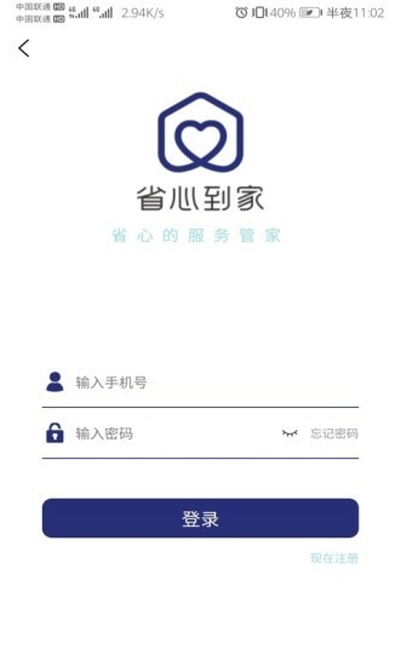 ʡ�ĵ���app