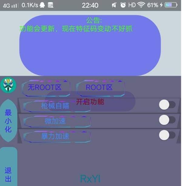 RxYl app