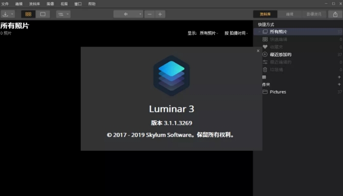 ͼSkylum Luminar