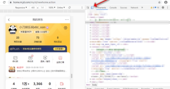 京东全民营业脚本网页版