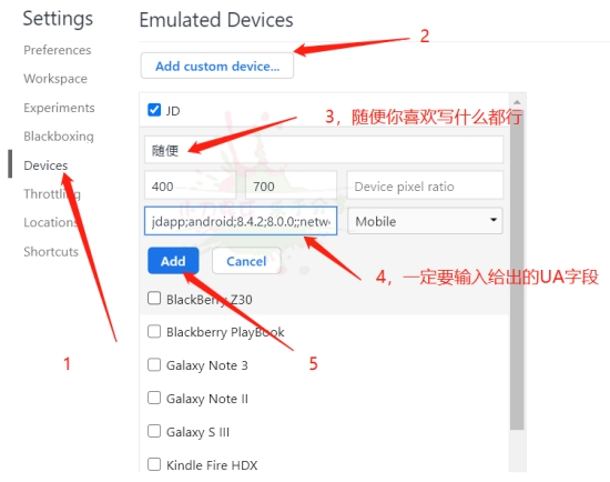 京东全民营业脚本网页版