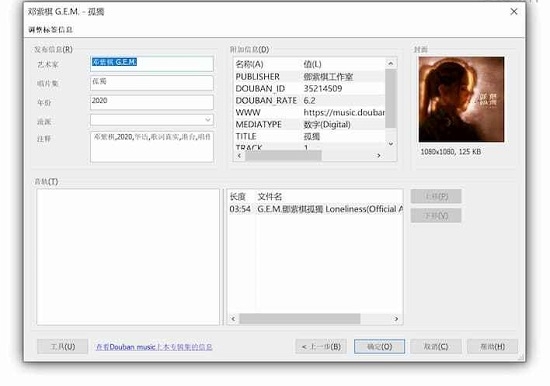 Mp3tag豆瓣插件下载 Mp3tag豆瓣插件下载v2 5 1 最新版 西西软件下载