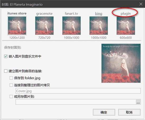 MusicBee插件(豆瓣音乐获取专辑封面) MusicBee插件(豆瓣音乐获取专辑封面)
