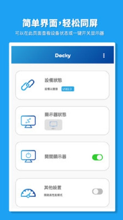 Docky v2.1.17.0103׿