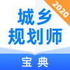 ����滮ʦ����app