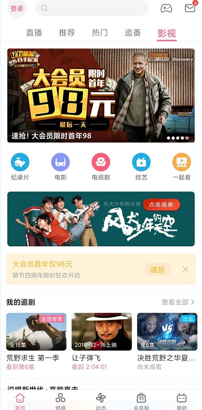 V6 周年bilibili 最高の新しい壁紙goahd