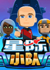 �Ǽ�С��(Space Crew)
