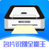 �ֻ���Ƭɨ��ȫ����v3.0.2��׿��