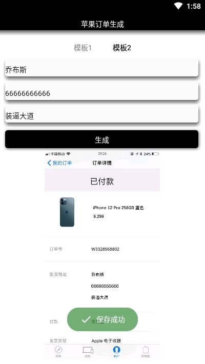 iPhone12ُID v1.0
