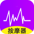 ���߰�Ħ��appv20201020.1