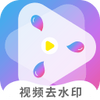 ��Ƶȥˮӡ�޺۰�ͼ��