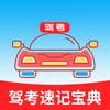�ݿ��ټǱ���app