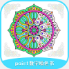 paint������ɫ��app
