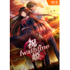 ף��Iwaihime