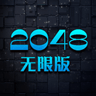 2048���ް�