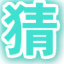 �ᰮ����-������