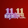 ˫11����һ����app(һ����װ��)