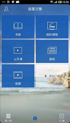 ǷƄ(dng)W(xu)(x)ƽ_(ti)app V2.8.1ٷ׿