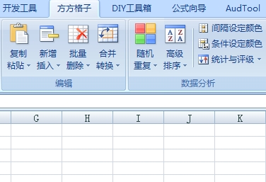 Excel䣨Kutools