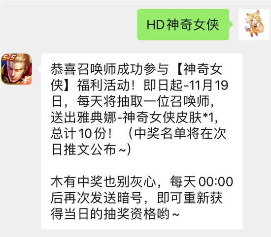 王者荣耀与我为伍活动全攻略_http://www.satyw.com_游戏攻略_第3张