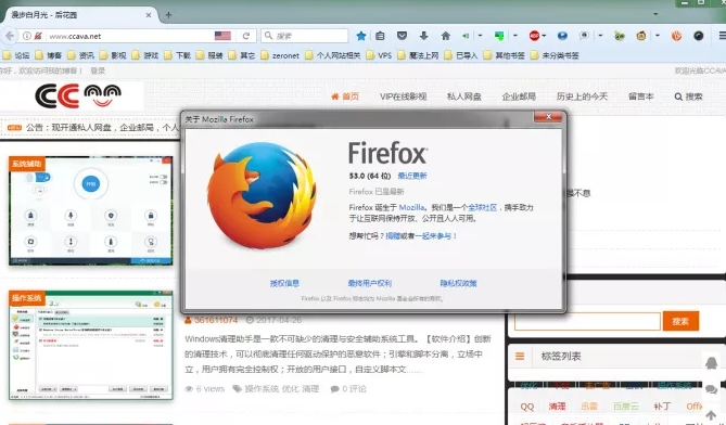  Firefox Quantum