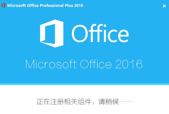 Microsoft office Professional Plus 2016ٷ