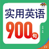 ʵ��Ӣ��900��ϵ��