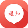 ֪ͨ��������app