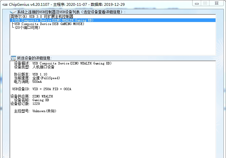 chipgenius芯片精灵 chipgenius芯片精灵