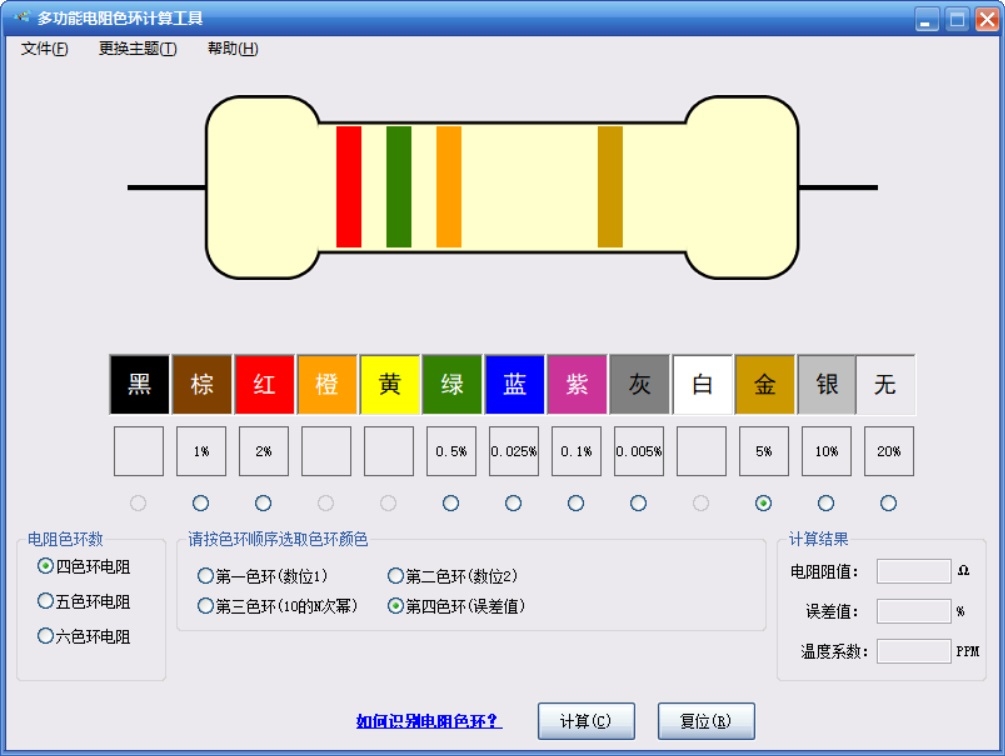 ๦ɫh(hun)Ӌ㹤߆ļ V0.8.1Gɫ