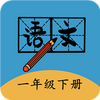 һ�꼶�²����İ�