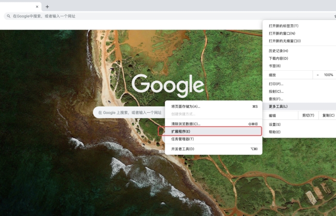 打开扩展程序页面