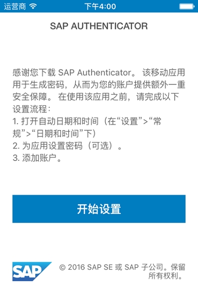 SAP Authenticator˼C v1.2.8׿