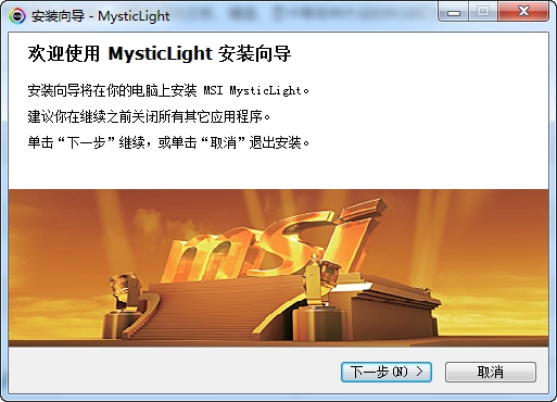 MSI Mystic Light(΢RGBܛ) v3.0.0.46 ٷ°