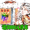 ����ɯ������5000Ԫ��ֵ