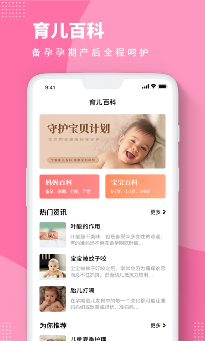 Baby Story v1.0.1׿