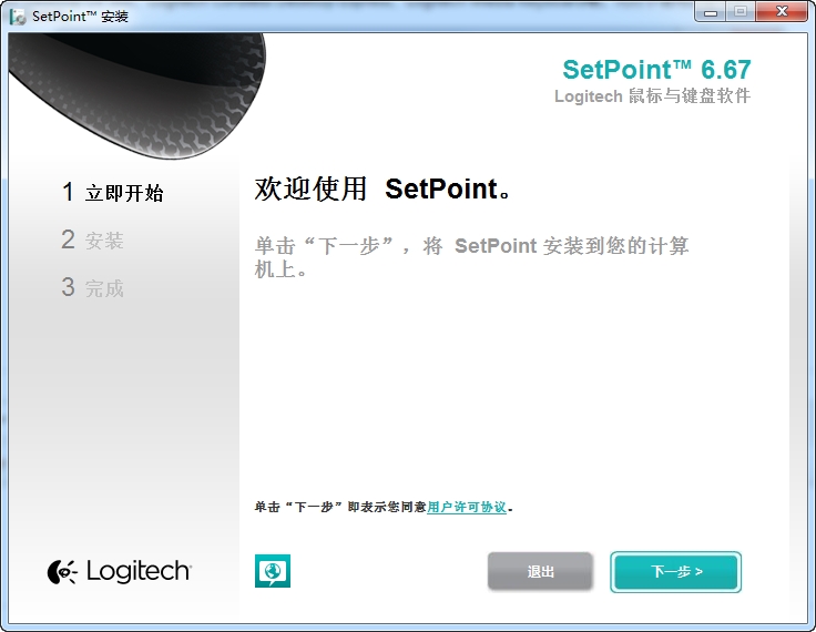 _IP64λ(logitech setpoint) v6.70.55 ٷ