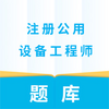 ע�ṫ���豸����ʦapp