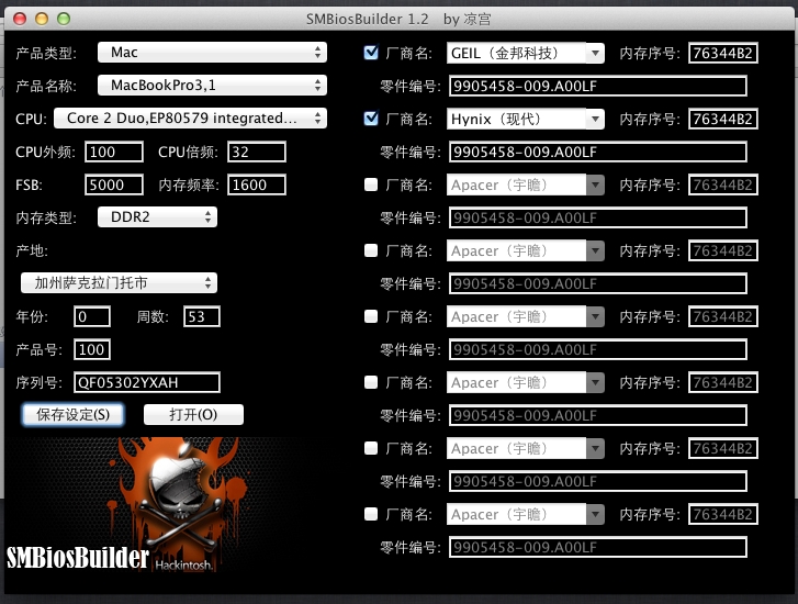 O(png)BIOS޸ĹSMBiosBuilder V1.2 ٷ