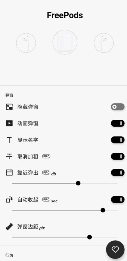 FreePods(hu)T߼(j)app v1.5.41׿