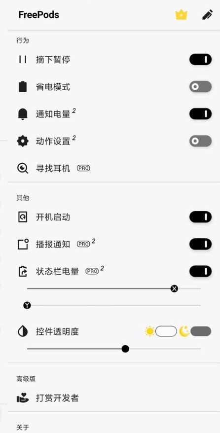 FreePods(hu)T߼(j)app v1.5.41׿